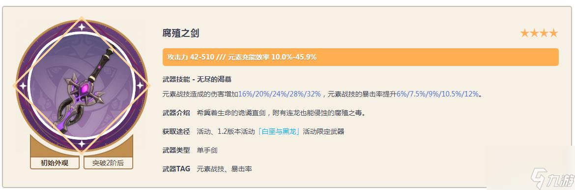 原神2.7版本久岐忍圣遗物武器推荐有哪些？