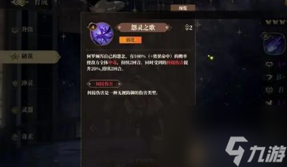 山海镜花七曜塔反伤通关攻略分享