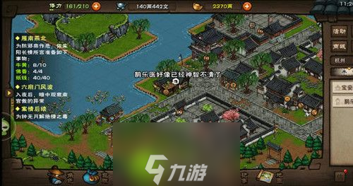 烟雨江湖修钟任务在哪-烟雨江湖修钟任务完成攻略