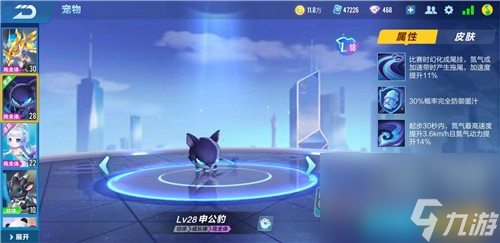 强力宠物推荐 qq飞车手游星舞者搭配什么宠物厉害
