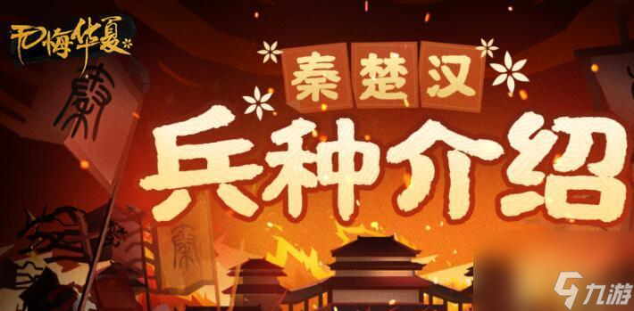 《无悔华夏》最强平民阵容攻略（如何组建一支不输高级阵容的实用平民阵容？）