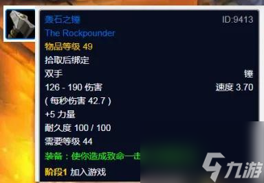 魔兽世界奥达曼任务攻略 WOW经典副本详解