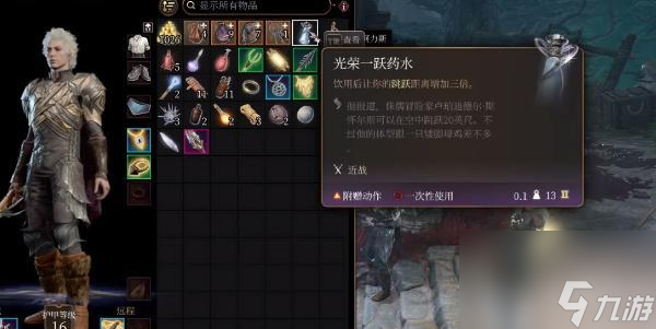 博德之门3发光手套怎么获取-博德之门3发光手套获取攻略