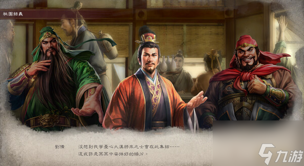 《三国志8 Remake》Steam页面上线