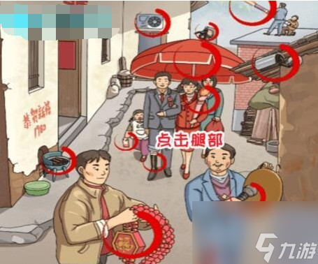 《动脑我最强》怀旧婚礼通关攻略