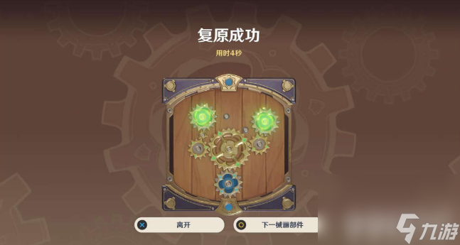原神恒动械画活动如何玩 恒动械画所有械画部件玩法解析
