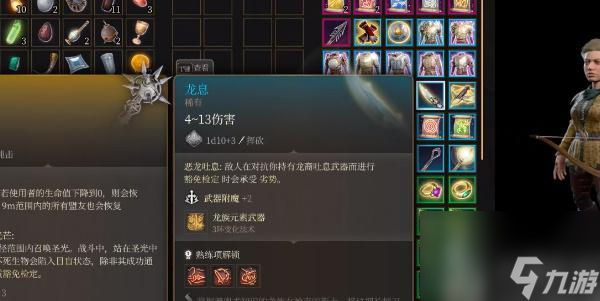 博德之门3龙息怎么获取-博德之门3龙息获取攻略