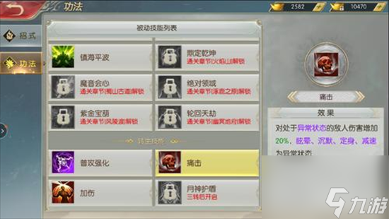 《太古封魔录2》配方有哪些 配方介绍