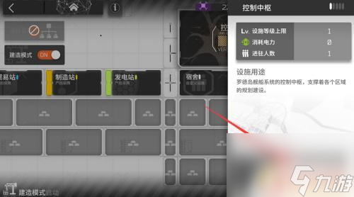 明日方舟提升经验基建 明日方舟基建设施等级提升攻略