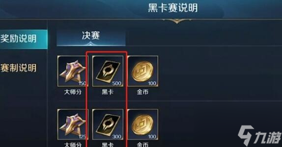 曙光英雄黑卡怎么获得-黑卡获得方法介绍