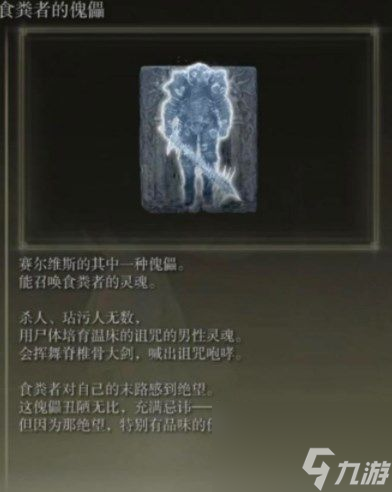 艾尔登法环太刀长牙获取方法介绍 艾尔登法环太刀长牙在哪里可以得到