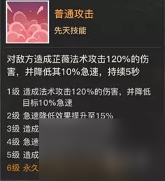 天谕手游芷薇强度分析新SSR英灵芷薇怎么样