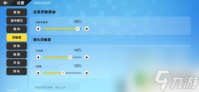 香肠派对图案设置 《香肠派对》2021最稳灵敏度推荐设置
