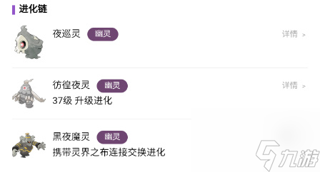 宝可梦朱紫黑夜魔灵在哪捕捉