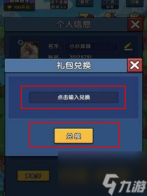 时空边际兑换码2023