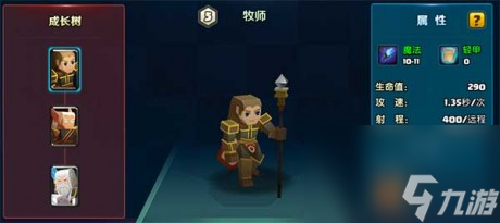 戰(zhàn)就戰(zhàn)手游牧師好用嗎戰(zhàn)就戰(zhàn)手游牧師實(shí)用性分析