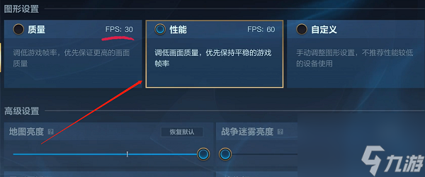LOL手游设置界面的最佳设置推荐截图