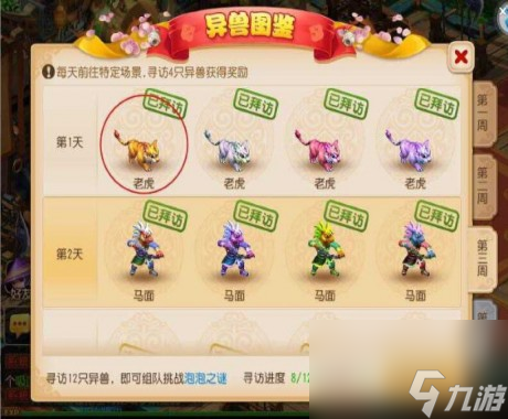 梦幻西游手游化妆舞会梦幻邀约暑期活动再添新花样