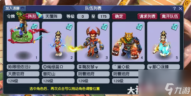 梦幻西游五开的乐趣有哪些_梦幻西游细数五开的乐趣