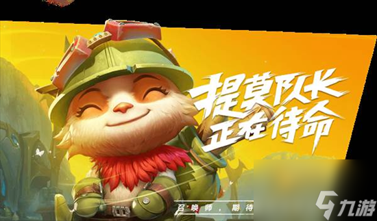 《英雄联盟》什么英雄好玩 热门英雄推荐
