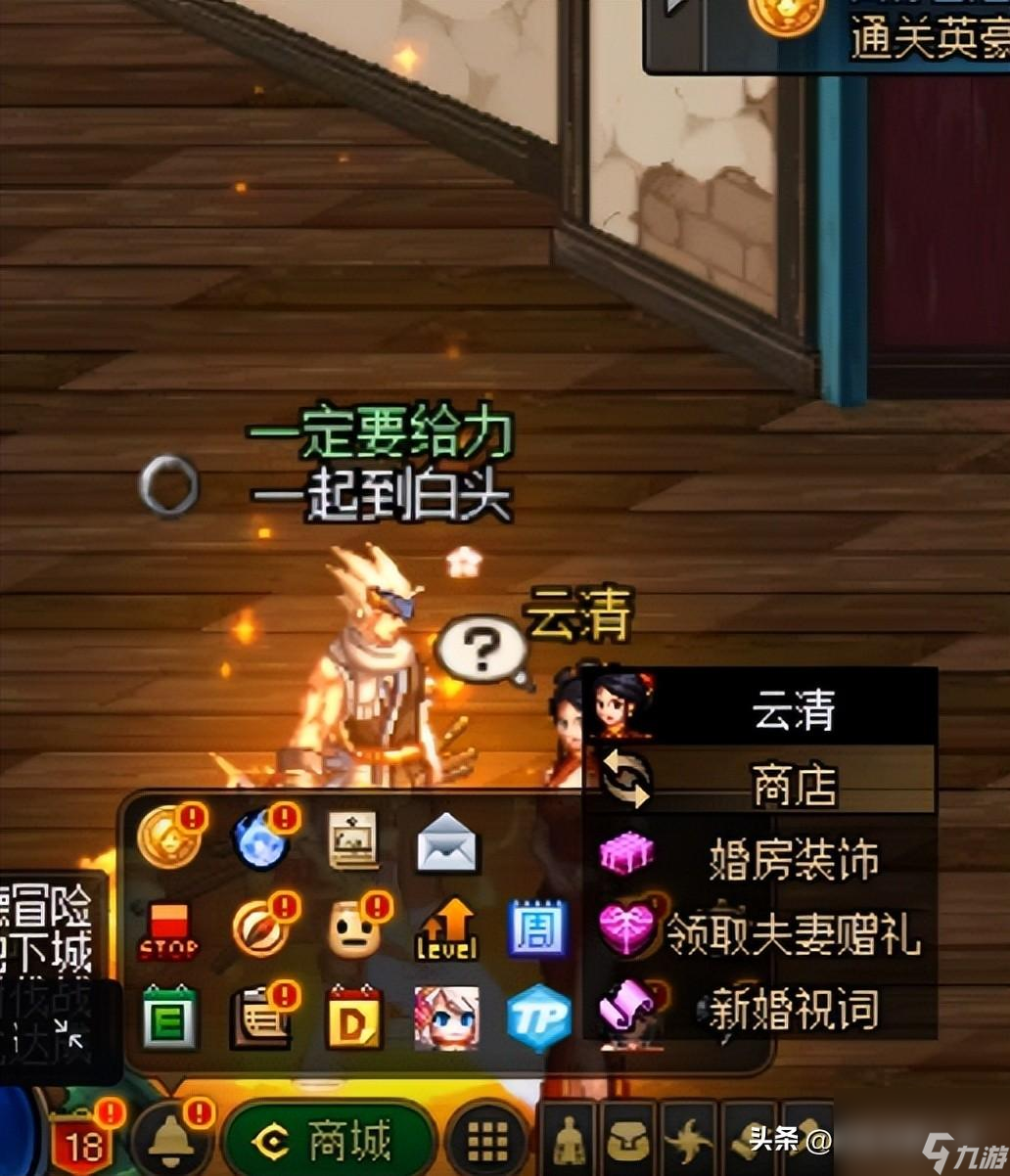 DNF结婚戒指属性和婚房属性
