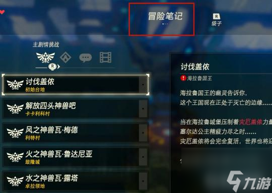 塞尔达怎么获得30个心心？ （塞尔达传说古代研究所）