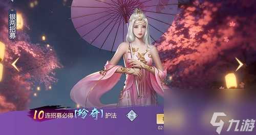 剑侠世界3护法获取方法一览