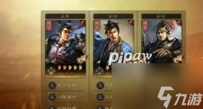 三国志战略版平民武将搭配平民好搭配的阵容