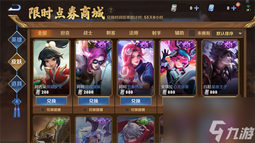 王者荣耀限时点券怎么获得-最多能获得多少点券