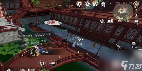 逆水寒手游人心易变任务攻略-逆水寒手游人心易变任务怎么做