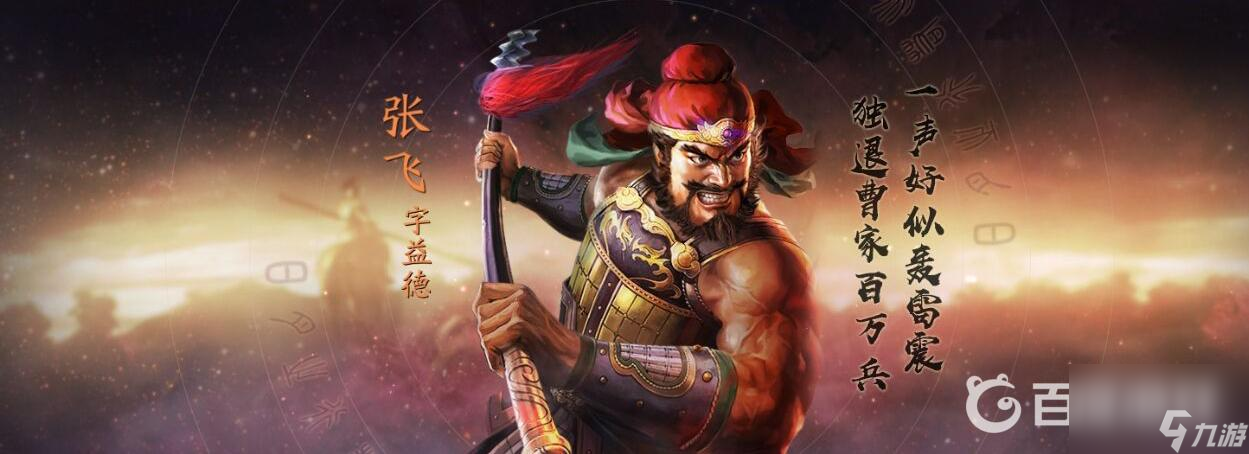 三国志：战略版S12刘备张飞赵云怎么玩？ （三国志：战略版赵云）