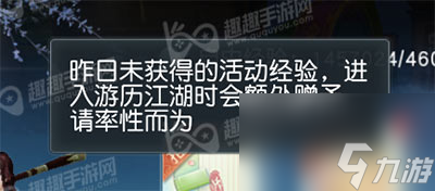 獲取自由經(jīng)驗方法 花與劍自由經(jīng)驗有什么用