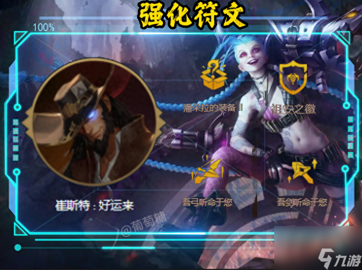 金铲铲金克丝手游出装（金克丝主C阵容搭配推荐）