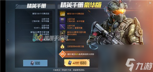 手册购买推荐 和平精英SS3赛季精英手册买哪个好