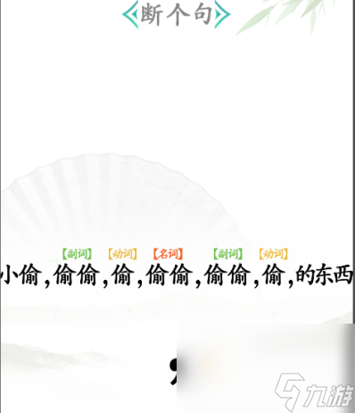 《漢字找茬王》第29關(guān)通關(guān)攻略