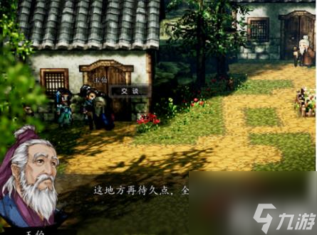 逸剑风云决玉容皓皓任务如何做（逸剑风云决玉容皓皓任务方法）