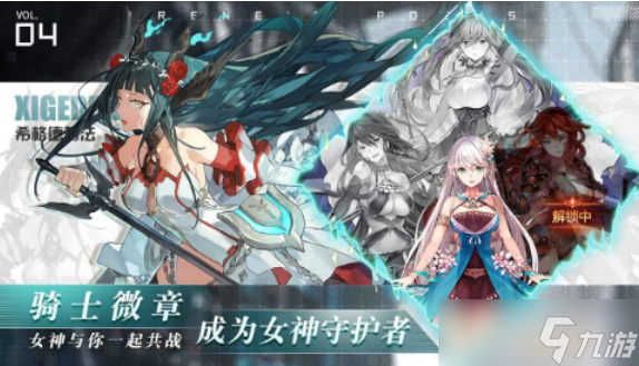 愛琳詩篇陣容搭配怎么選擇 愛琳詩篇陣容搭配推薦