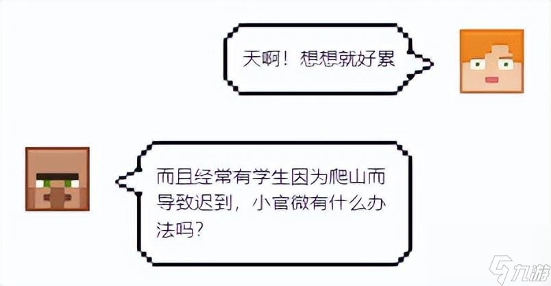 我的世界怎么做电梯 我的世界电梯制作攻略