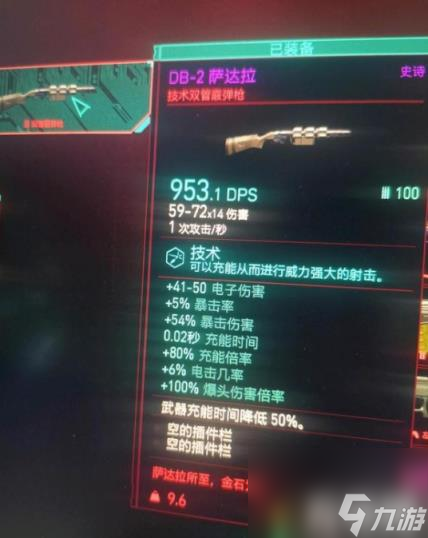 避免和巴迪冲突（赛博朋克2077萨达拉获得位置）