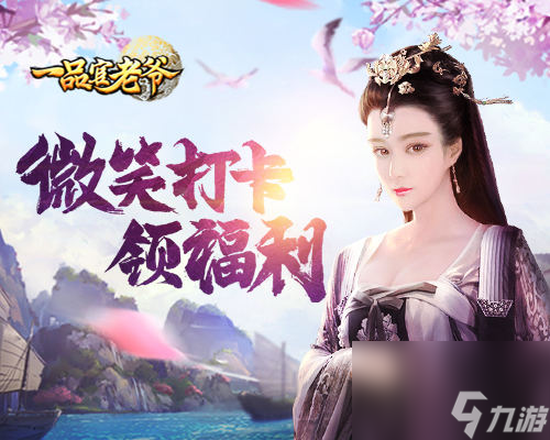 世界微笑日來一品官老爺博紅顏一笑啦