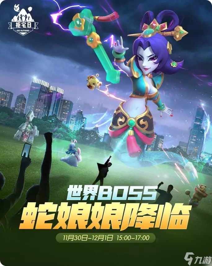 <a id='link_pop' class='keyword-tag' href='https://www.9game.cn/yqlzy/'>一起来捉妖</a>蛇娘娘什么时候出蛇灵儿怎么捕捉