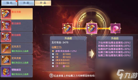 《太古封魔录2》工坊怎么玩 工坊系统玩法介绍