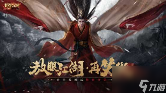 笑傲江湖OL怎么样好玩吗（游戏介绍及玩法推荐）