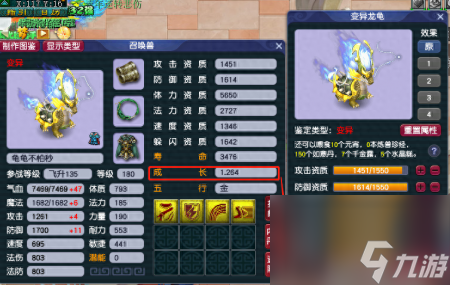 梦幻西游加点成长攻略（梦幻西游宝宝炼兽珍经收益攻略）