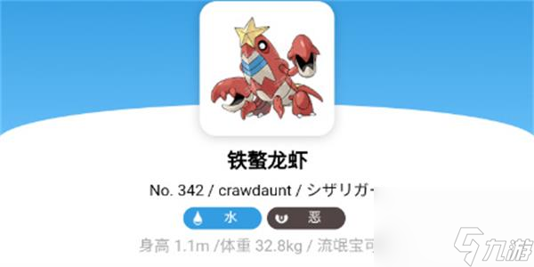 <a id='link_pop' class='keyword-tag' href='https://www.9game.cn/bkmzz/'>宝可梦朱紫</a>铁鳌龙虾在哪