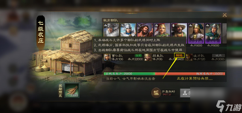 三国志战棋版上六个武将方法 三国志战棋版怎么上六个武将