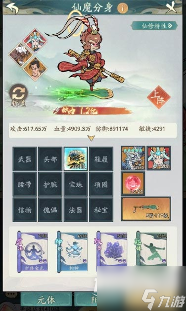寻道大千分身搭配方法