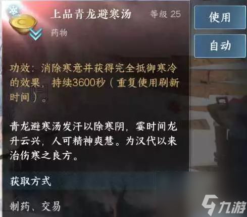 逆水寒乾坤一掷最后一个怎么获得？