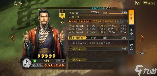 三国志：战略版S12刘备张飞赵云怎么玩？ （三国志：战略版赵云）