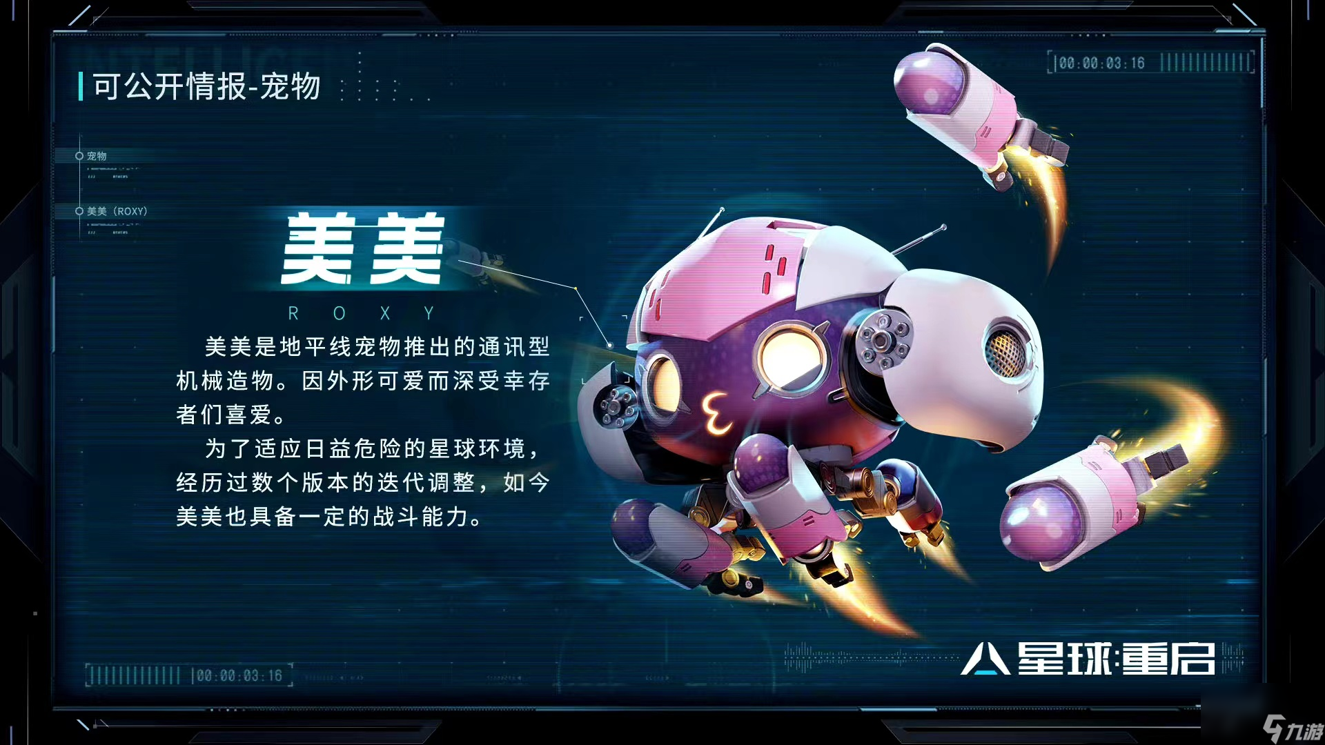 星球重启怎么样 星球重启特色玩法介绍